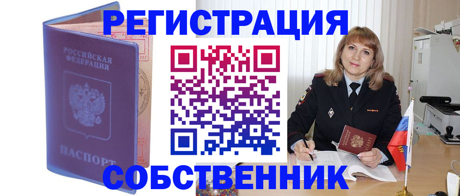 временная регистрация надежно в Ясногорске